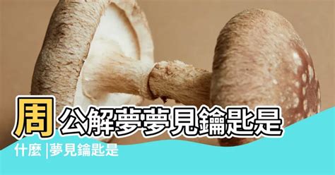 夢見斷指|解夢夢見斷指